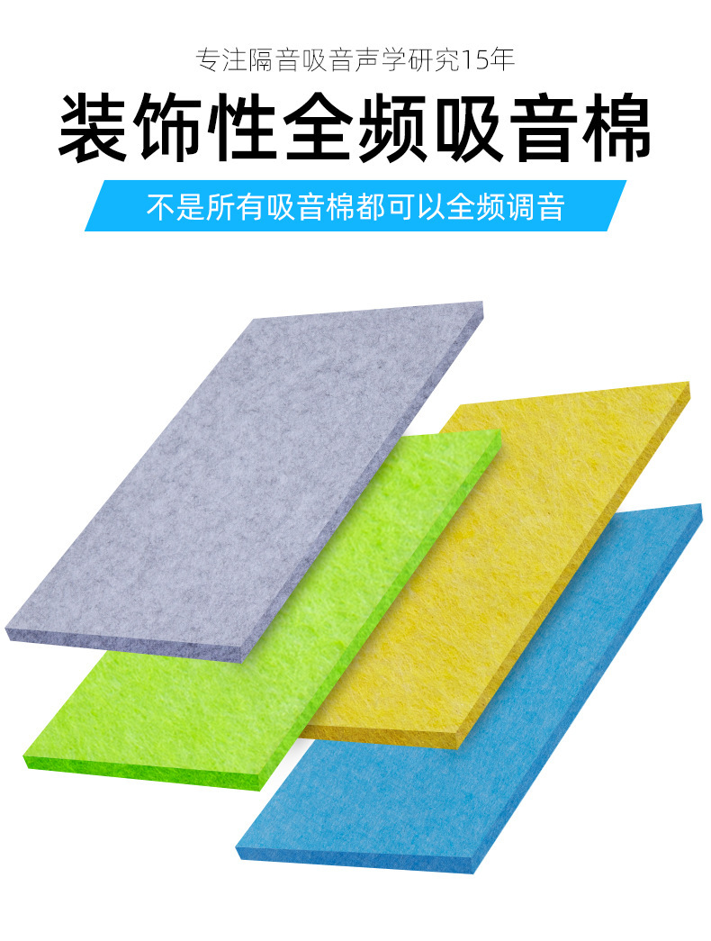 聚酯纤维环保阻燃声学棉