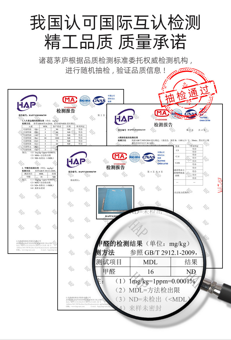 隔音棉检测报告