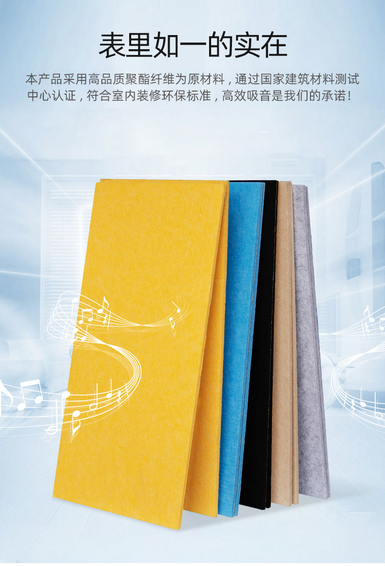 聚酯纤维吸音棉