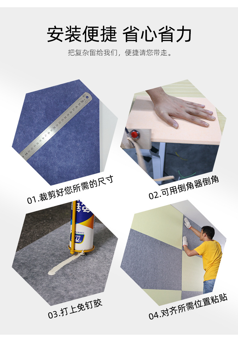 隔音棉安装步骤