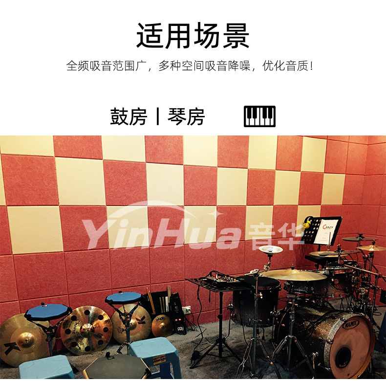 隔音棉使用场景1