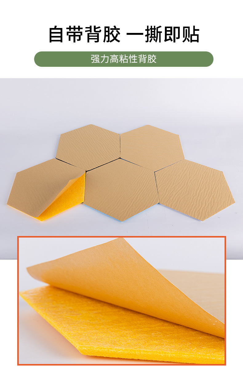 自带背胶隔音棉