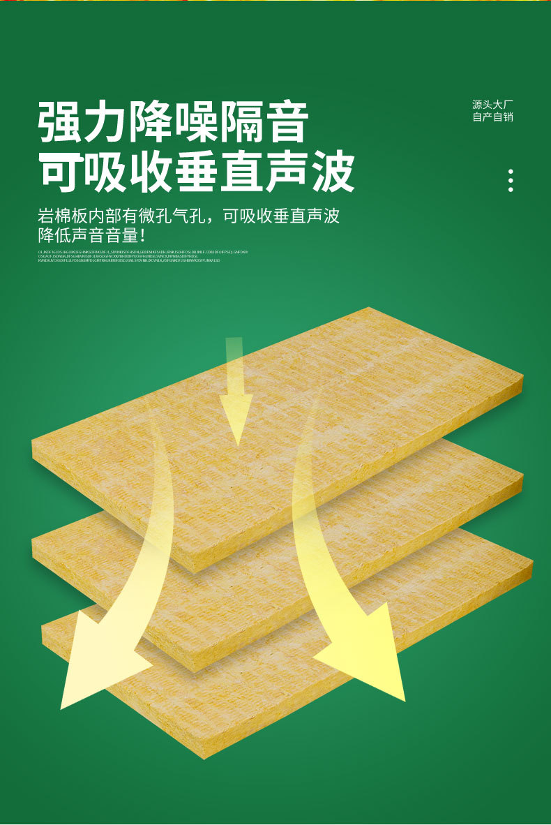 隔音岩棉 隔音岩棉