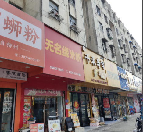 临街商铺隔音改造 临街商铺隔音改造
