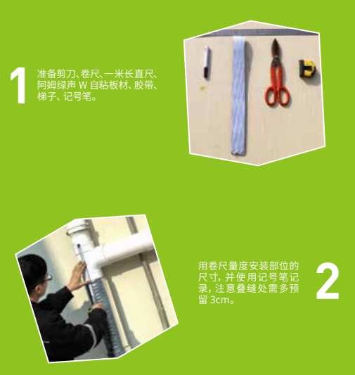 下水道隔音棉安装步骤