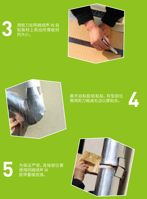 管道隔音棉安装方法