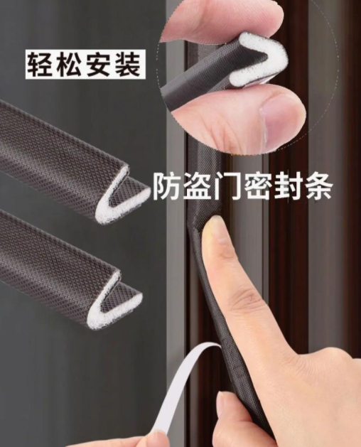 静音密封胶条