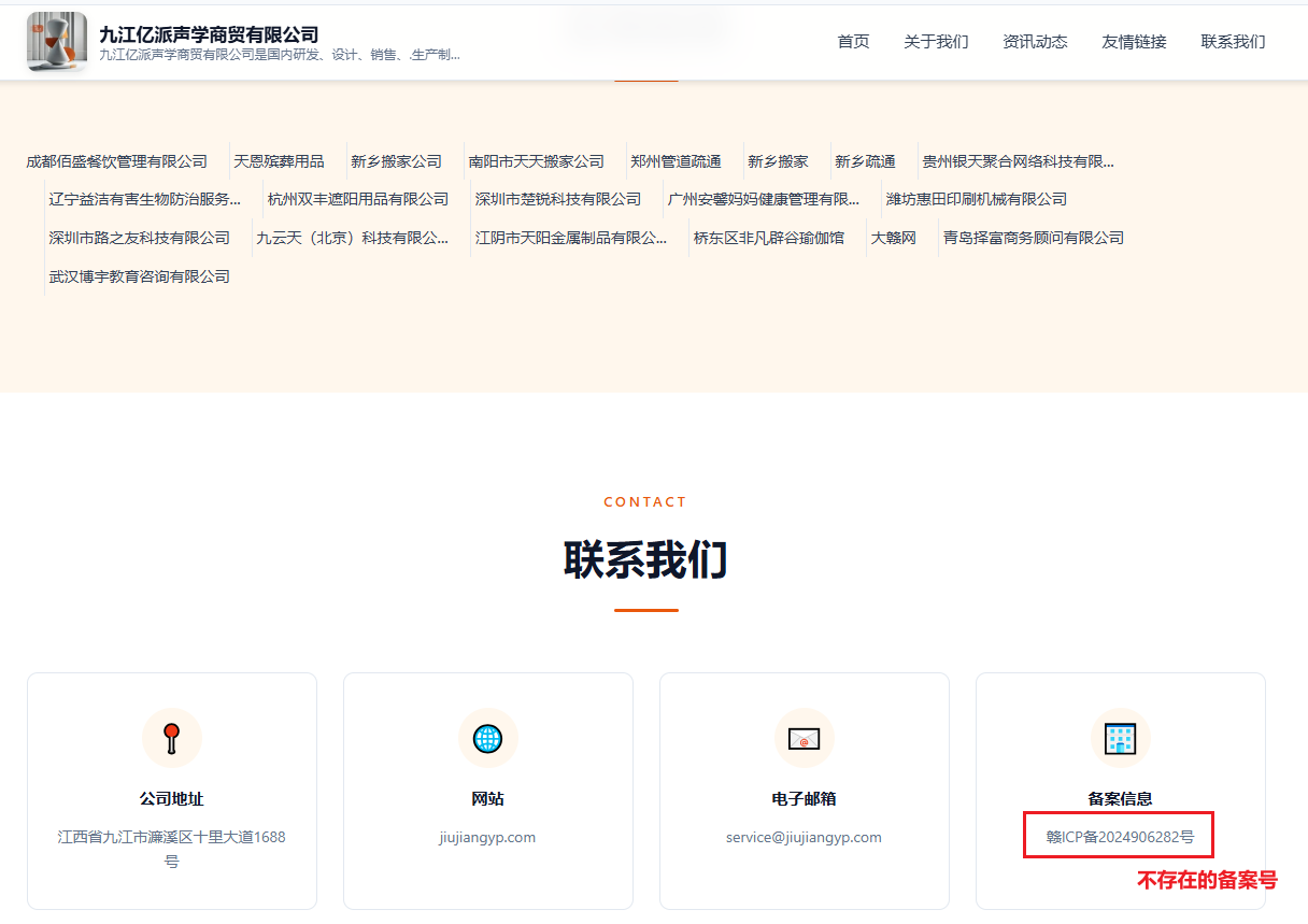 仿冒网站 仿冒网站